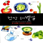 광명당  건강 레벨업