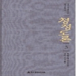 초기불전연구원  청정도론 3