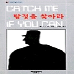 해문출판사  탐정을 찾아라 - 세계추리걸작선 24