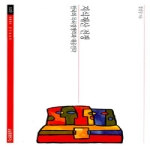 삼성경제연구소  지식재산 전쟁 - SERI 연구에세이 029