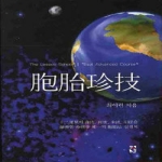 장서원  포태진기 (양장본)