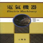 명진(진영사)  전기기기