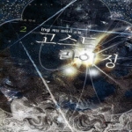 뿔미디어  고스트 라이징 2