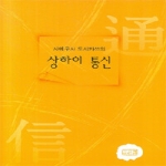 깊은샘  상하이 통신