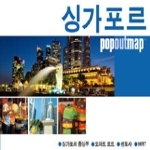 황금나침반  싱가포르 - popoutmap