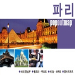 황금나침반 파리 - popoutmap