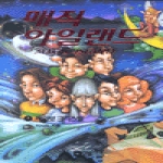 오늘 매직 아일랜드 1 - 레인보 크리스털