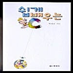 경문사(내서) 쉽게배우는C