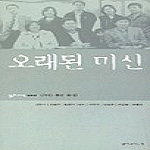 삶이보이는창  오래된 미신