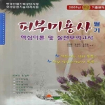 서우  피부미용사 필기 핵심이론 및 실전모의고사