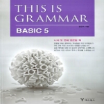예스북스  THIS IS GRAMMAR BASIC 5