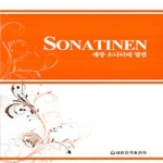 세광음악출판사  세광 소나티네 앨범 (스프링)
