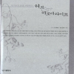 대원사  향기로운삶을연출하는허브아로마라이프