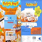 석필 Puppet Book 7 kitchen (TAPE 1 포함) - 스키피 퍼핏북