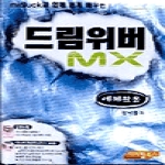 디지털북스  midluck과 함께 쉽게 배우는 드림위버 MX 예제활용 (CD 1 포함)