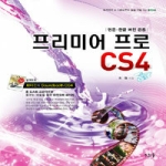 노하우  프리미어 프로 CS4