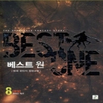 영상노트펴냄  베스트 원 Best One 8 (완결) - 에라단 제국