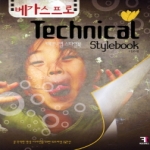 에프원북스  베가스 프로 Technical Stylebook
