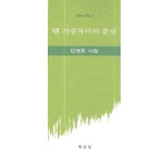 황금필 맨가장자리의중심