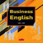 진영사 Business English