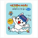 비룡소 개구쟁이 아치