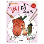 소담주니어 맛있는 밥상