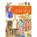 여유당 아 그렇구나 우리역사