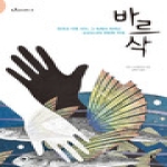 바르삭  놀 청소년문학