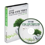 매일넷앤드비즈  신기술 신선장 기업분석(2012) IT 전자 녹색산업 소프트웨어 벤처기업