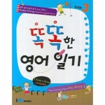 아이엠북스(참고서) 똑똑한 영어일기 Book 3
