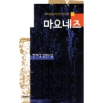 마요네즈 - 제2회 문학동네신인작가상 수상작