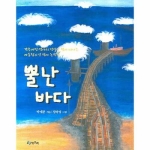 청개구리(청동거울) 뿔난 바다