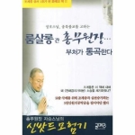 글마당  성호스님 종북불교를 고하는 룸살롱간 총무원장 부처가 통곡한다