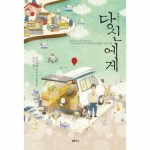문예사조 당신에게