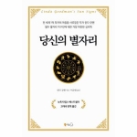 북극곰  당신의 별자리