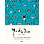 가교(가교출판)  부처님 근처