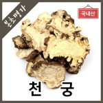 오마스터허브 경북영양 천궁 300g [1개]