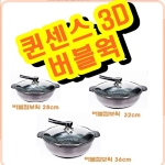 세신퀸센스  3D 다이아몬드코팅 버블 양수팬