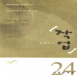 경남  작업(2011 24호)