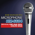 로얄  HM-6604