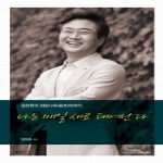 리딩라이프북스  나는 매일 새로 태어난다