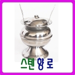 남원공방 스테인리스 향로
