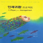 중앙경제  인재귀한 프로젝트