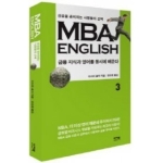 이지북  MBA English. 3