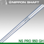 NipponShaft  샤프트 (NS PRO 950)