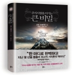 알키  주식시장을 이기는 큰 비밀