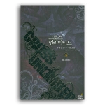 드림북스  그로스 언리미티드 5