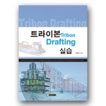 컴원미디어  트라이본 Drafting 실습