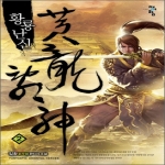 청어람  황룡난신 2