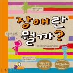 톡  장애란 뭘까?